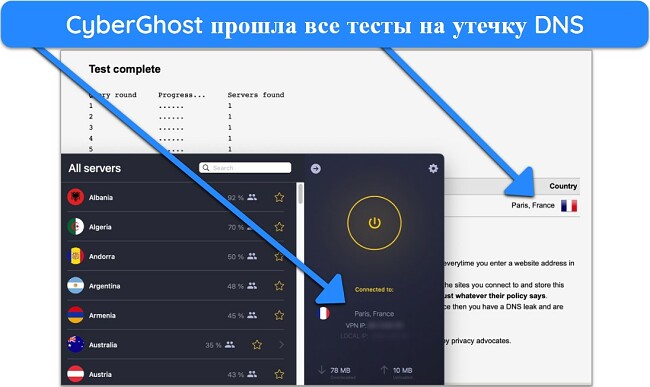 Как получить доступ к Binance. Тест на протечку DNS с помощью CyberGhost